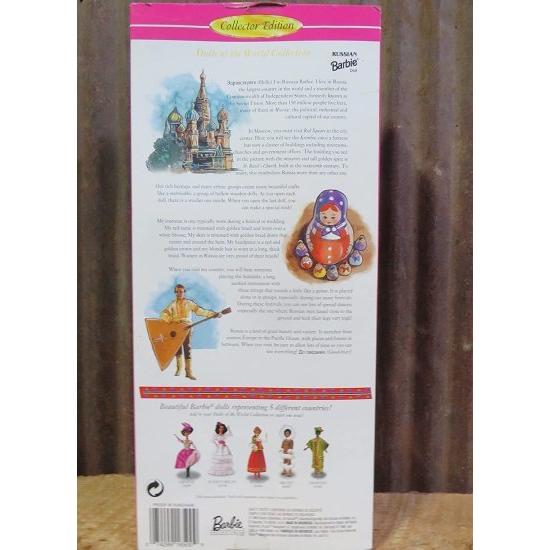 Barbie ワールドコレクターエディションのバービー人形ロシアのバービー（1996）の画像