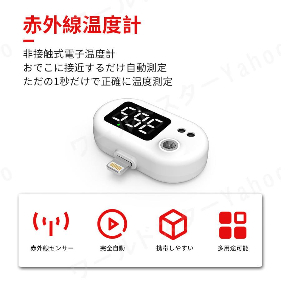 非接触型 非接触電子温度計 温度計 スマホ 体温計 デジタル 高精度 1秒高速温度 対策 感染予防 年寄り用 子供 Iphone 赤外線センサー 大人 ついに再販開始 Android