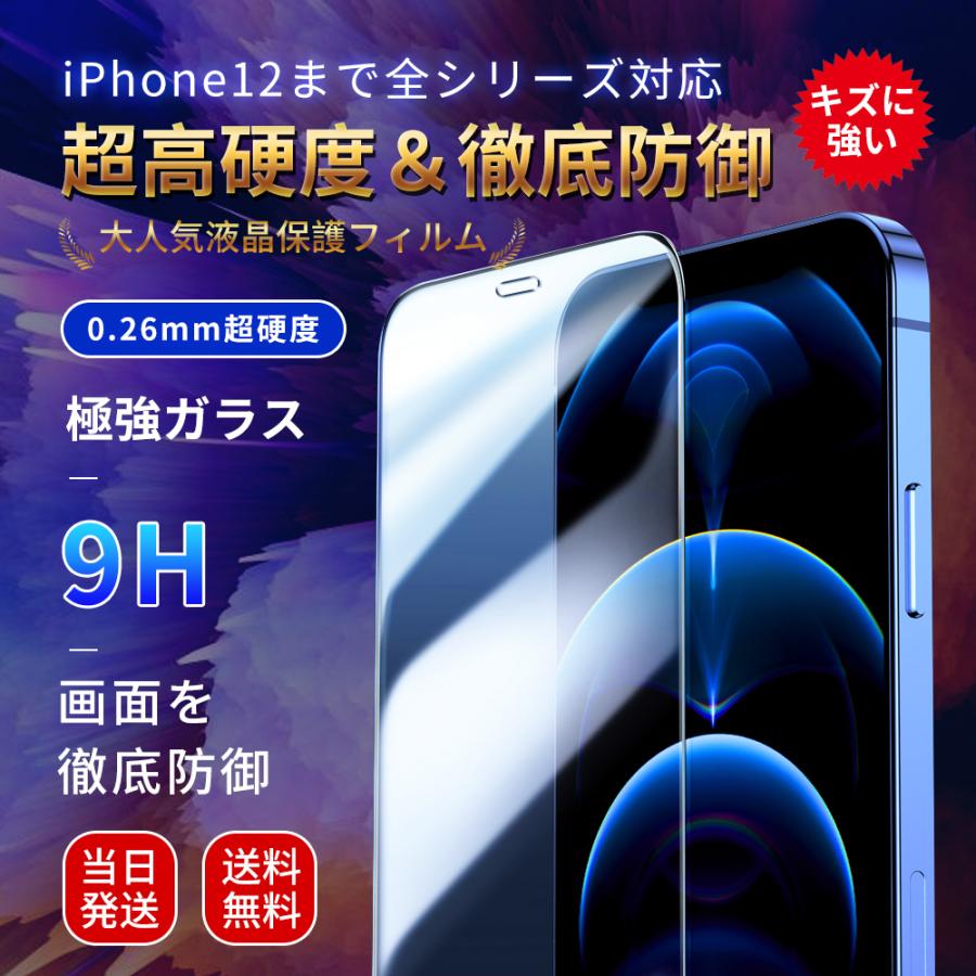 Iphonese 第2世代 カメラ ライト使用不可 おまけ付き