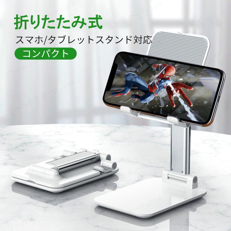 スマホスタンド タブレットスタンド 卓上用　折りたたみ 携帯用