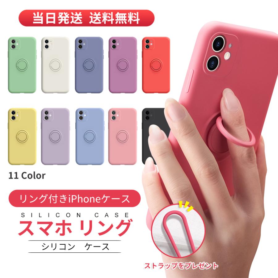 Iphone12 Pro ケース リング付き Iphonese ケース Iphone11pro Iphone8 カバー Iphone Se2 11 11pro Xs Xr X Iphone おしゃれ 耐衝撃 シリコン ストラップ Iphonecase101 ワールドスター 通販 Yahoo ショッピング