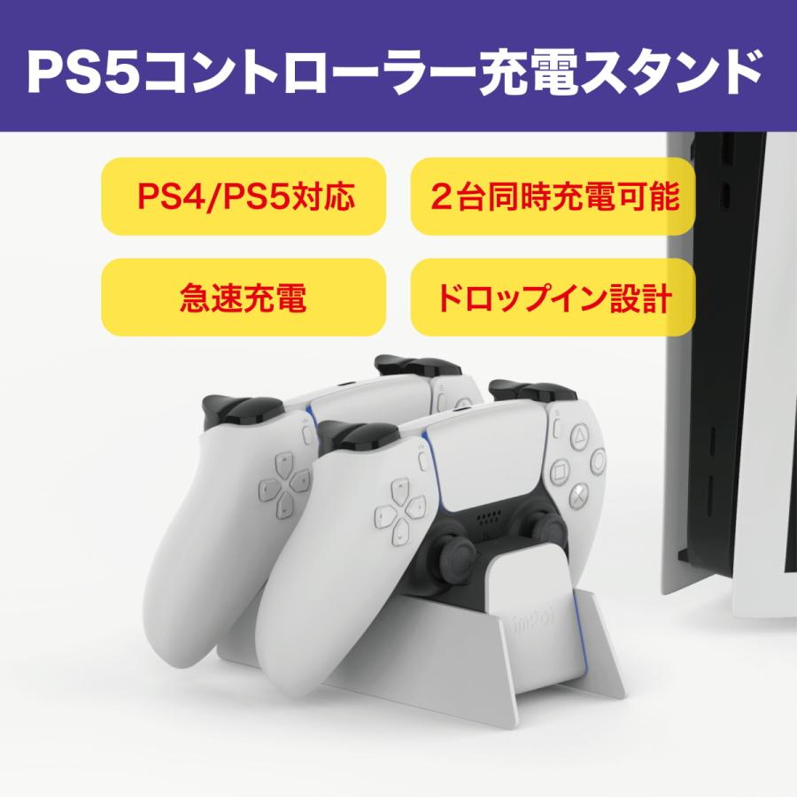 Ps5 Ps4 コントローラー 充電器 デュアル急速充電 2台同時充電可能 Led指示ランプ付き ドロップイン設計 Gsp5002 ワールドテックストア 通販 Yahoo ショッピング