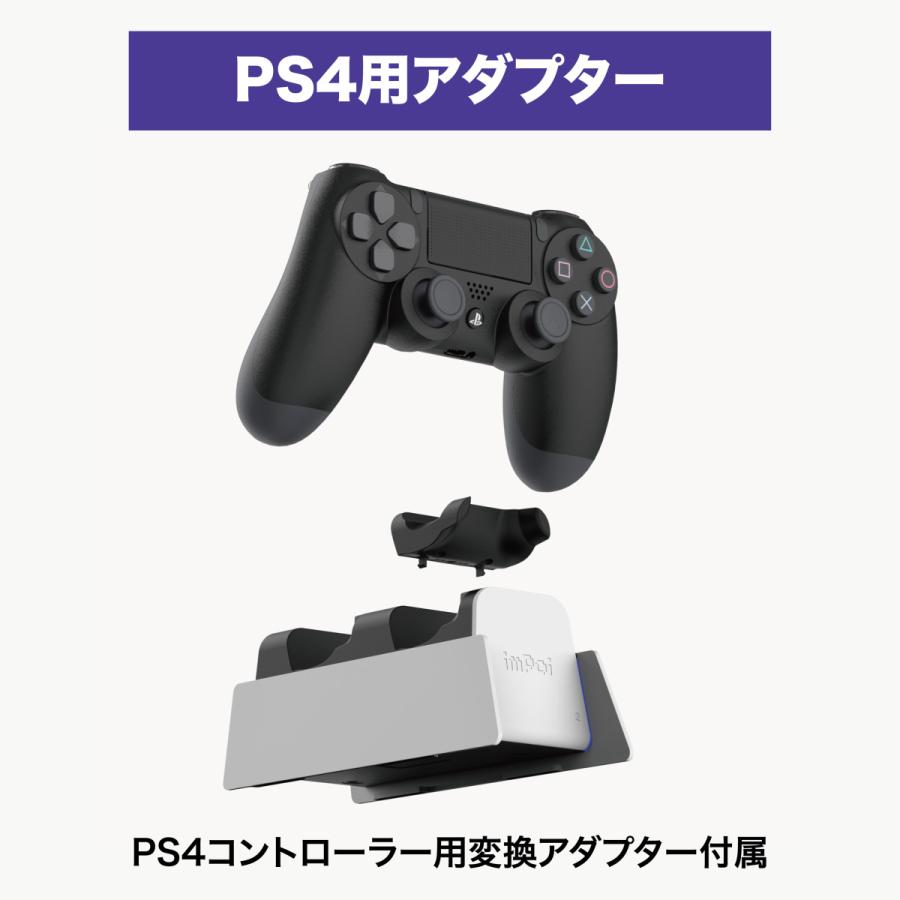 Ps5 Ps4 コントローラー 充電器 デュアル急速充電 2台同時充電可能 Led指示ランプ付き ドロップイン設計 Gsp5002 ワールドテックストア 通販 Yahoo ショッピング