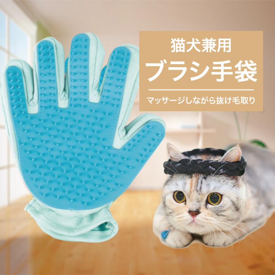 ブラシ手袋 ペットブラッシンググローブ 抜け毛取り 脱毛対策 猫犬兼用 右手 Sob8 ワールドテックストア 通販 Yahoo ショッピング