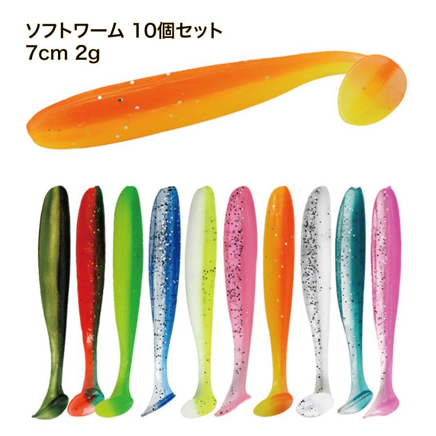 ソフトルアー １０本入 ７cm ２g ソフトベイト ワーム ルアー フックなし 針なし 疑似餌 釣り餌 釣り用品 フィッシング用品 バス釣り 海釣り 川 釣り Sob2118 ワールドテックストア 通販 Yahoo ショッピング