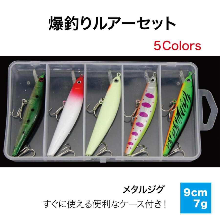 メタルジグ ルアー セット 7g 5個入り ルアーケース付き 爆釣りカラー シーバス サゴシ等 釣り 釣り具 釣具 強波動 湾奥 Sob2119 ワールドテックストア 通販 Yahoo ショッピング