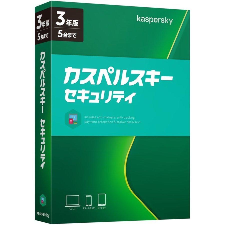 ダウンロード版 【当日から使用可】カスペルスキー セキュリティ 3年 5台版 :4562302693206:ワールドタウン - 通販 - Yahoo!ショッピング ダウンロード版 【当日から使用可】カスペルスキー セキュリティ 3年 5台版 :4562302693206:ワールドタウン - 通販 - Yahoo!ショッピング