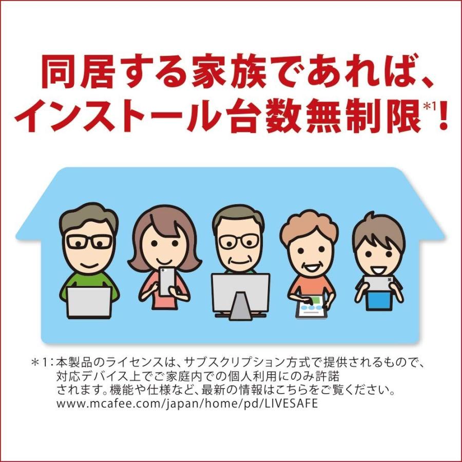 今年も話題の ダウンロード版 当日から使用可 マカフィー リブセーフ 3年版 台数無制限 McAfee Windows Mac Android iOS対応 columbiatools.com 今年も話題の ダウンロード版 当日から使用可 マカフィー リブセーフ 3年版 台数無制限 McAfee Windows Mac Android iOS対応 columbiatools.com