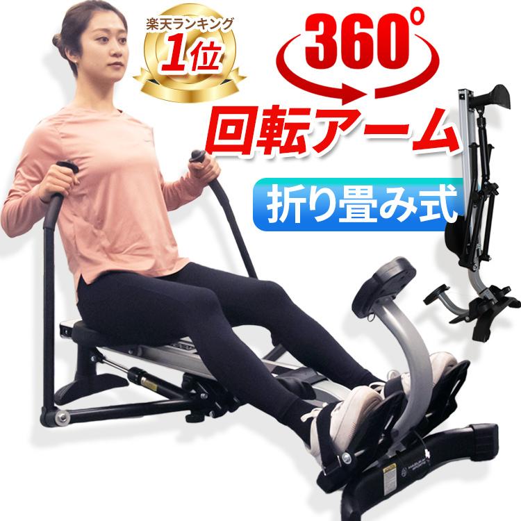 ローイングマシン ボート漕ぎマシン 有酸素運動 ダイエット 腹筋 背筋 