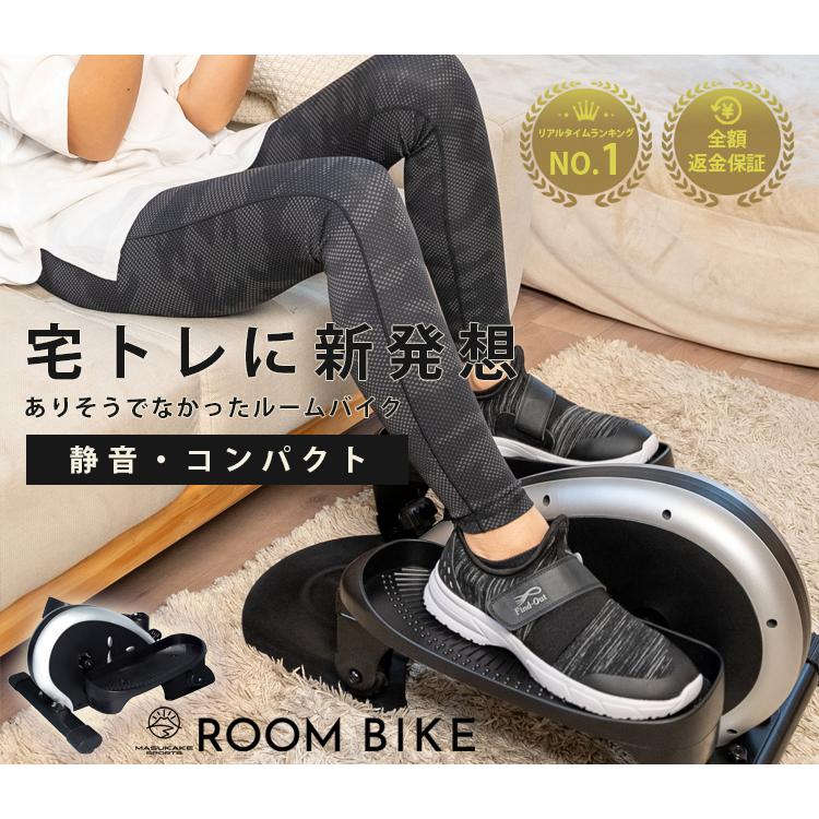 ステッパー ルームバイク フィットネスバイク 立位・座位 2WAY 