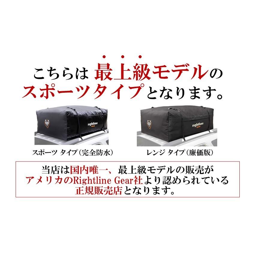 ルーフボックス バッグ 完全防水 rightlinegear ライトライン 大容量 M