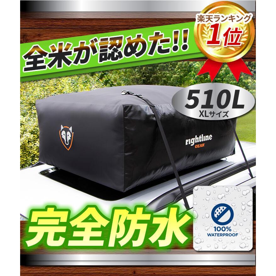 TERZO ルーフボックス バッグ 完全防水 rightlinegear ライト TERZO ルーフボックス バッグ 完全防水 rightlinegear ライト