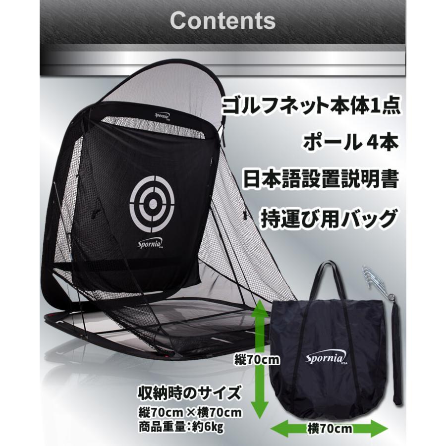 Spornia コンパクトサイズ 正規店の安心保証 ゴルフネット 30秒 Spornia コンパクトサイズ 正規店の安心保証 ゴルフネット 30秒