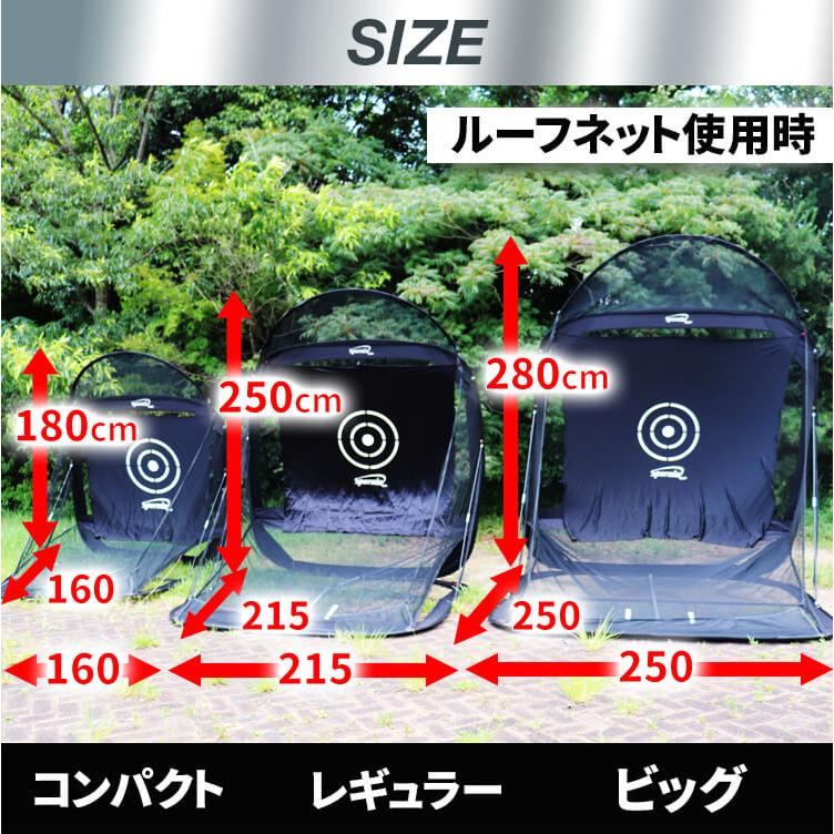 コンパクトサイズ 正規店の安心保証　ゴルフネット 30秒設置 自動返球 スポーニア spornia 練習 室内 庭 160cm｜worldtrendshopnshop｜03