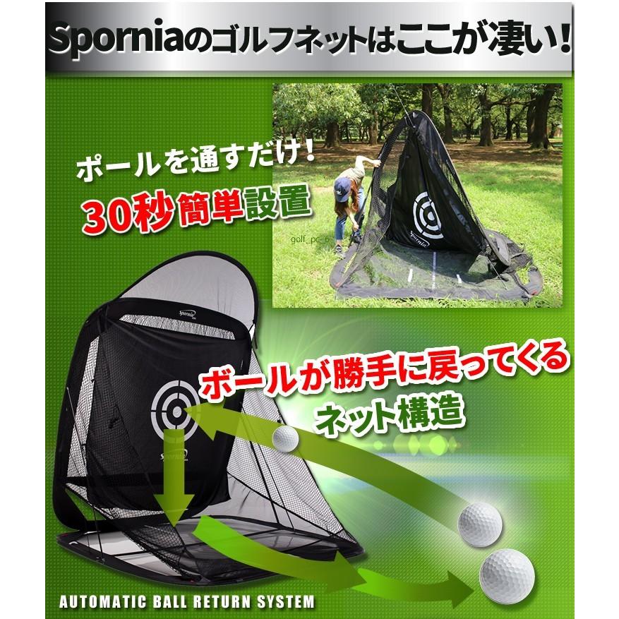 コンパクトサイズ 正規店の安心保証　ゴルフネット 30秒設置 自動返球 スポーニア spornia 練習 室内 庭 160cm｜worldtrendshopnshop｜08