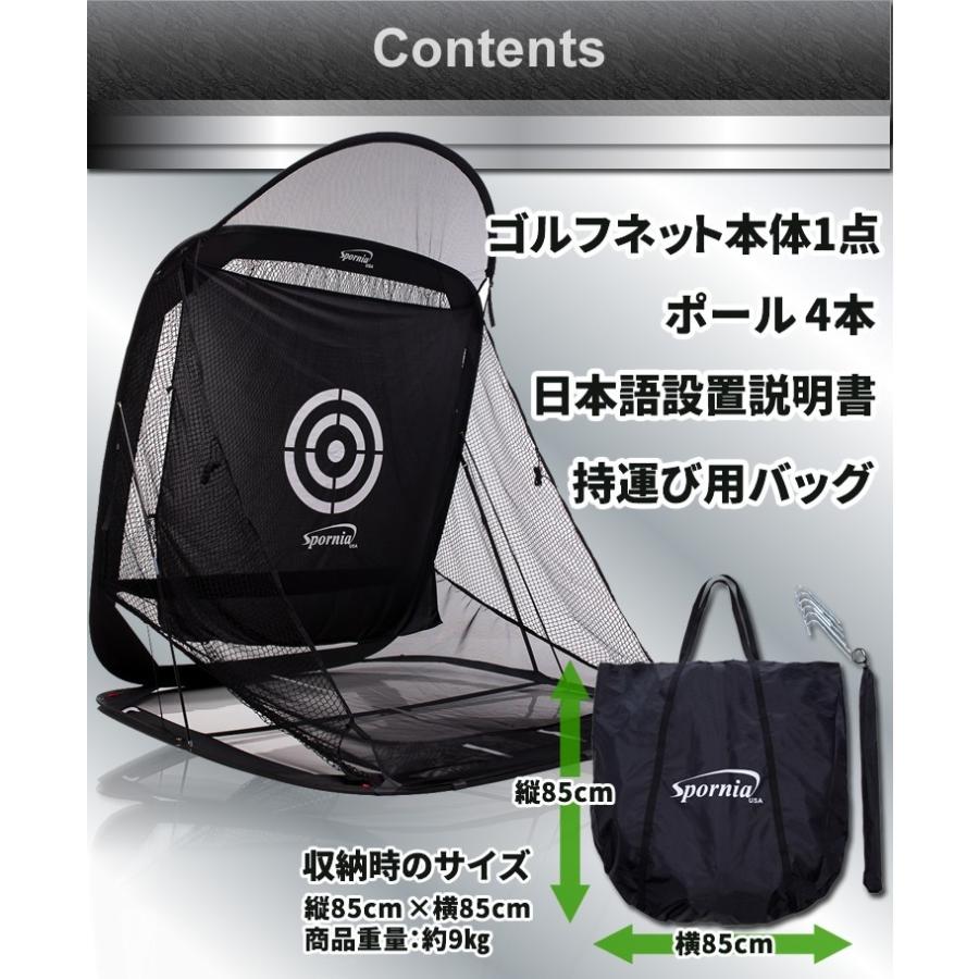 Spornia サイドネット1枚付セット ゴルフネット 自動返球 Spornia サイドネット1枚付セット ゴルフネット 自動返球