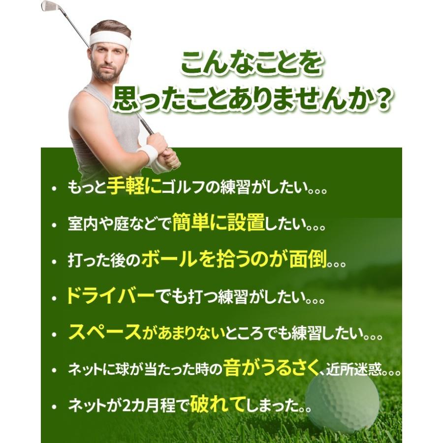 サイドネット1枚付セット ゴルフネット 自動返球 スポーニア spornia 練習 室内 庭の画像