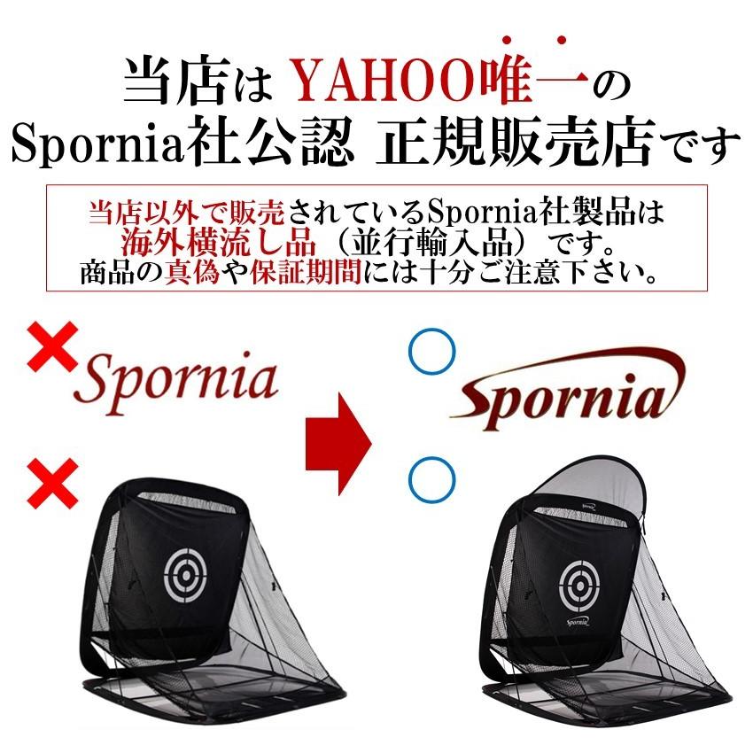 ゴルフネット 正規店の安心保証 30秒設置 自動返球 スポーニア spornia 練習 室内 庭 レギュラーサイズ 215cm｜worldtrendshopnshop｜02