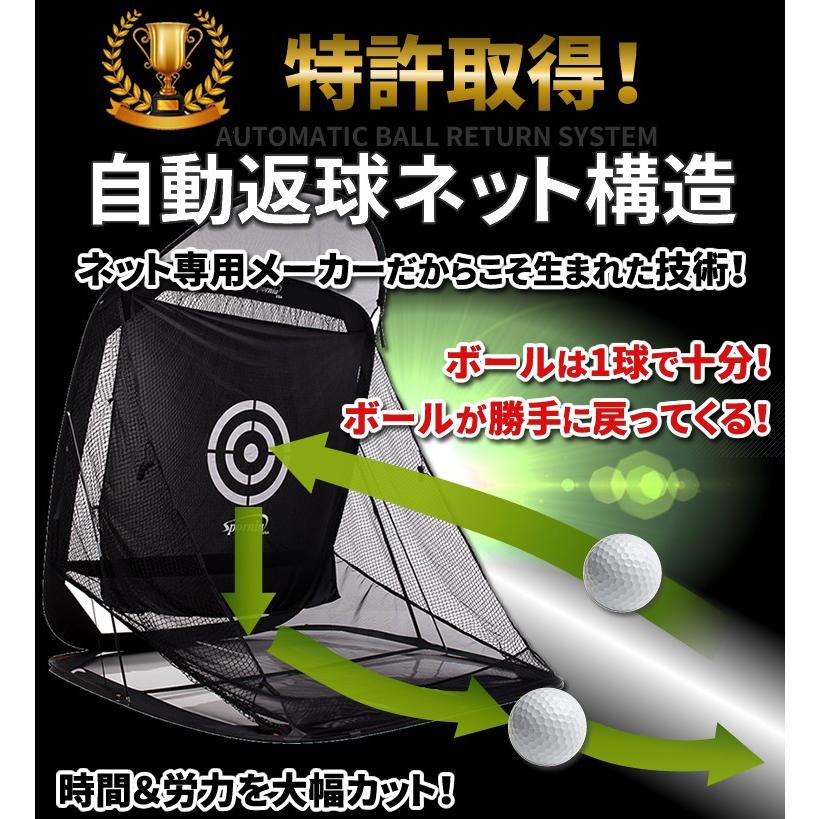 ゴルフネット 正規店の安心保証 30秒設置 自動返球 スポーニア spornia 練習 室内 庭 レギュラーサイズ 215cm｜worldtrendshopnshop｜11