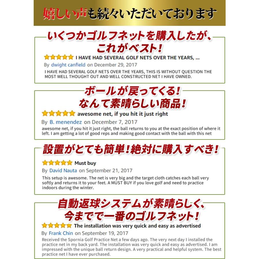Spornia ゴルフネット 正規店の安心保証 30秒設置 自動返球 Spornia ゴルフネット 正規店の安心保証 30秒設置 自動返球