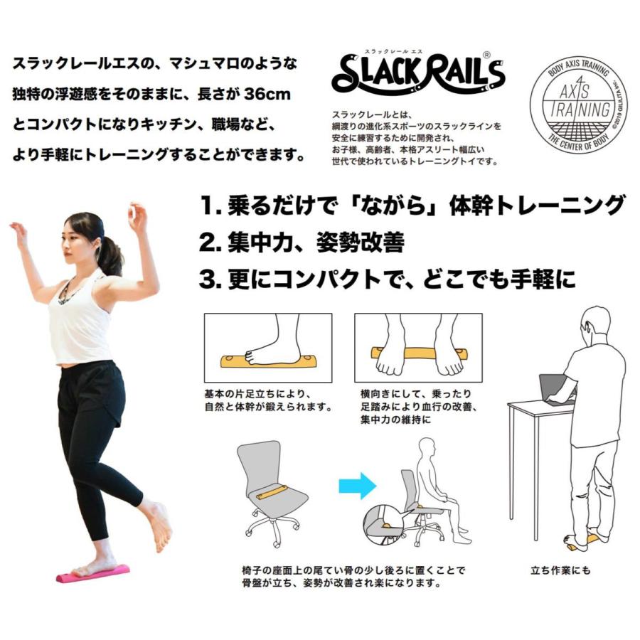 MACACO SLACKLINE 在庫有 コンパクト スラックレール 体幹