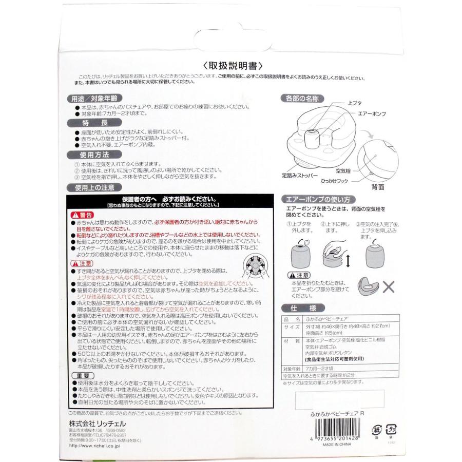 バスチェア 赤ちゃん Richell リッチェル ふかふかベビーチェアＲ グリーン ふたご 双子｜worldtwins｜02