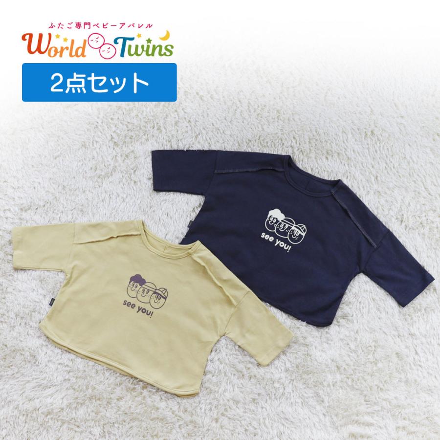 キッズ リンクコーデ お揃い服 兄弟 姉妹 色違い おそろい セット ロン