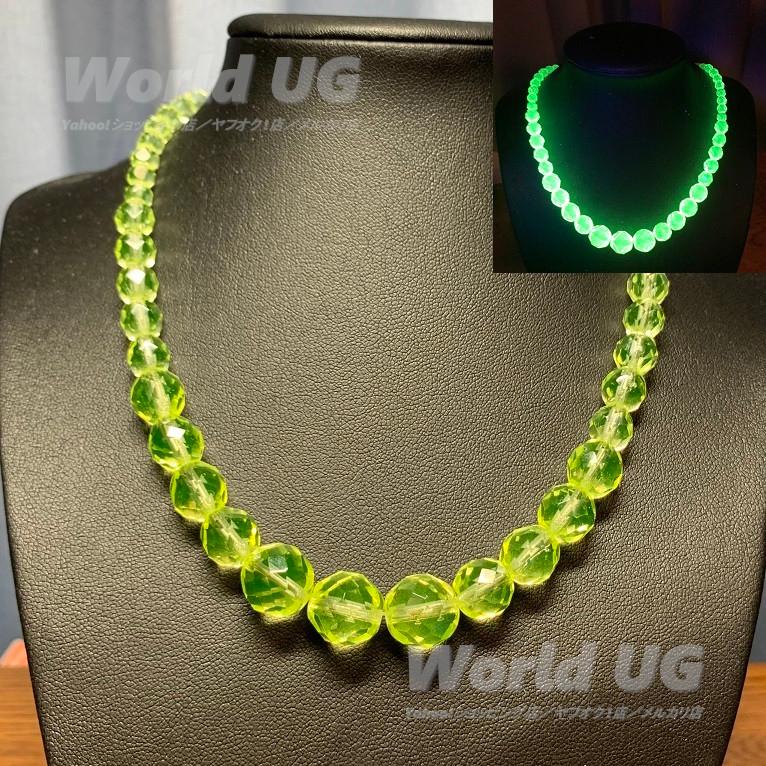再販 ウランガラス ネックレス 多面体ビーズ 黄色 4mm 〜 12mm 39cm