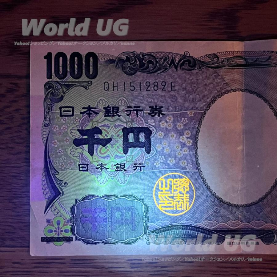UV 紫外線 LED 365nm キーリング World UG 推奨 偽札防止印刷の蛍光観察可 |  | 03