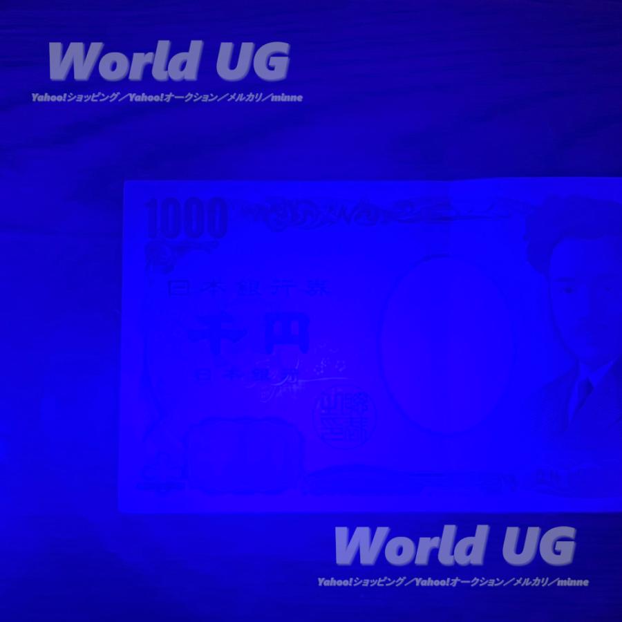 UV 紫外線 LED 395nm キーリング World UG 推奨 偽札防止印刷の蛍光観察不可 |  | 03