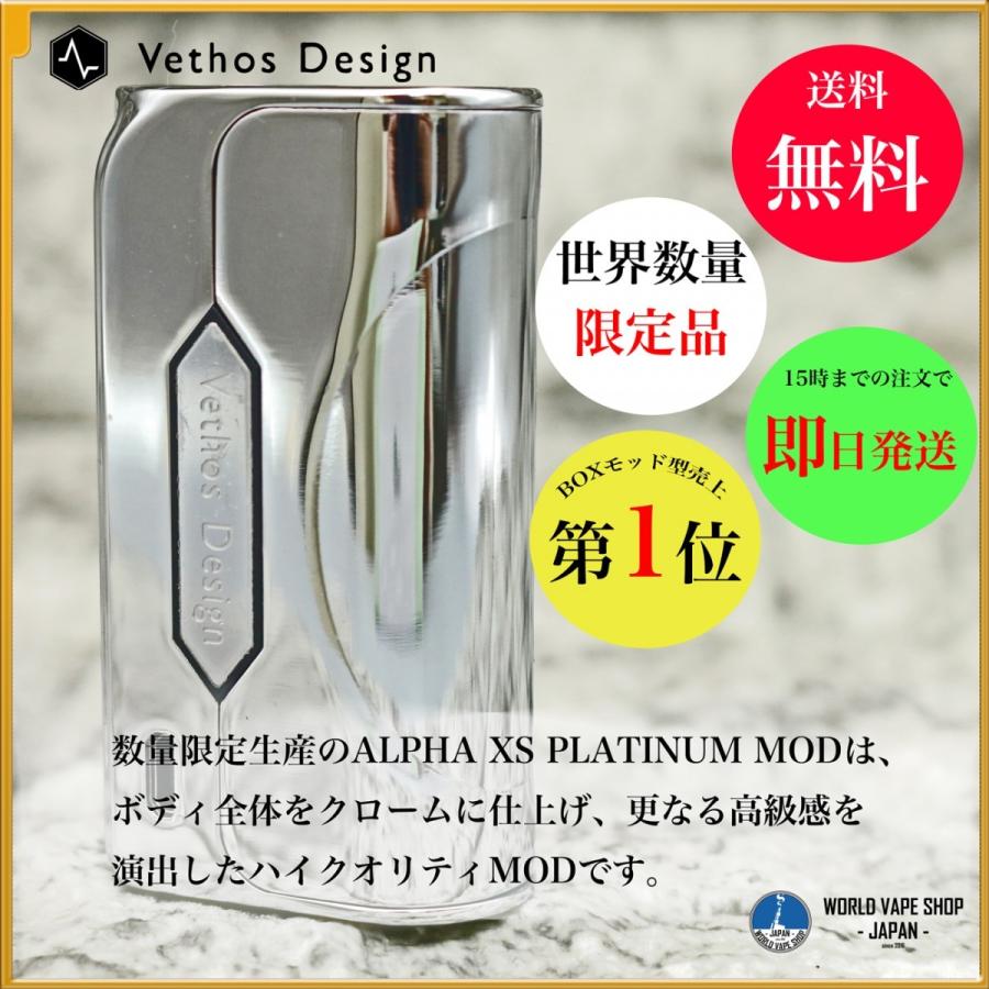 VAPE 電子たばこ Vethos Design ALPHA XS 数量限定MOD PLATINUM LIMITED EDITION｜worldvapeshop