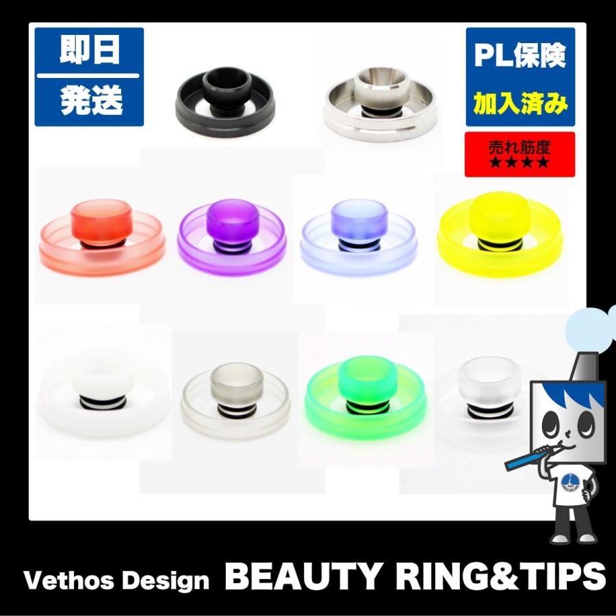 Vethos Design BEUTY&TIPS ビューティーリング ドリップチップ 510 VAPE 電子たばこ スラントリング｜worldvapeshop