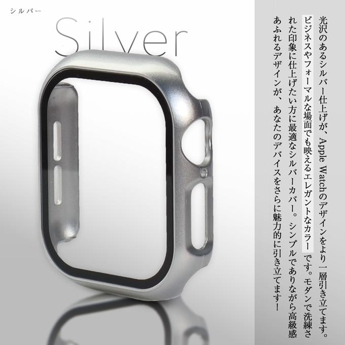 アップルウォッチ カバー apple watch ケース 40mm 41mm 42mm 44mm 45mm 46mm 11 10 9 8 7 6 5 4 se  保護カバー 生活 防水 | Apple Watch | 23