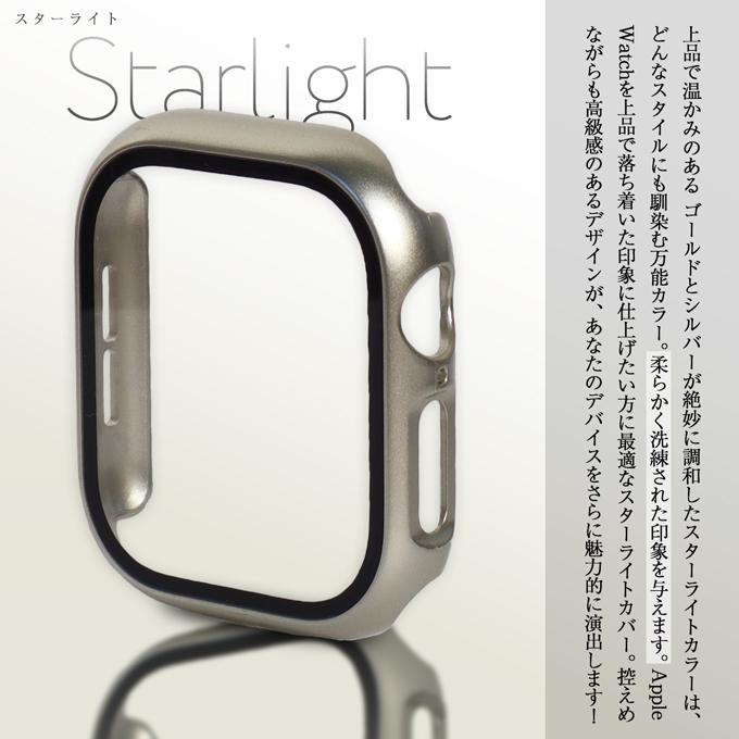 アップルウォッチ カバー apple watch ケース 40mm 41mm 42mm 44mm 45mm 46mm 11 10 9 8 7 6 5 4 se  保護カバー 生活 防水 | Apple Watch | 24
