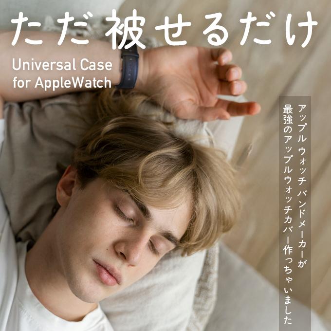 アップルウォッチ カバー apple watch ケース 40mm 41mm 42mm 44mm 45mm 46mm 11 10 9 8 7 6 5 4 se  保護カバー 生活 防水 | Apple Watch | 12