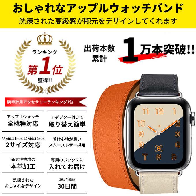 アップルウォッチ バンド Apple Watch Band レディース 本革 2重巻き 38mm 40mm 41mm 42mm 44mm 45mm Ultra 8 7 6 5 4 3 2 1 全機種 サイズ対応 :awhermes382ip:ワールドインターネットショップ - 通販 - Yahoo!ショッピング アップルウォッチ バンド Apple Watch Band レディース 本革 2重巻き 38mm 40mm 41mm 42mm 44mm 45mm Ultra 8 7 6 5 4 3 2 1 全機種 サイズ対応 :awhermes382ip:ワールドインターネットショップ - 通販 - Yahoo!ショッピング