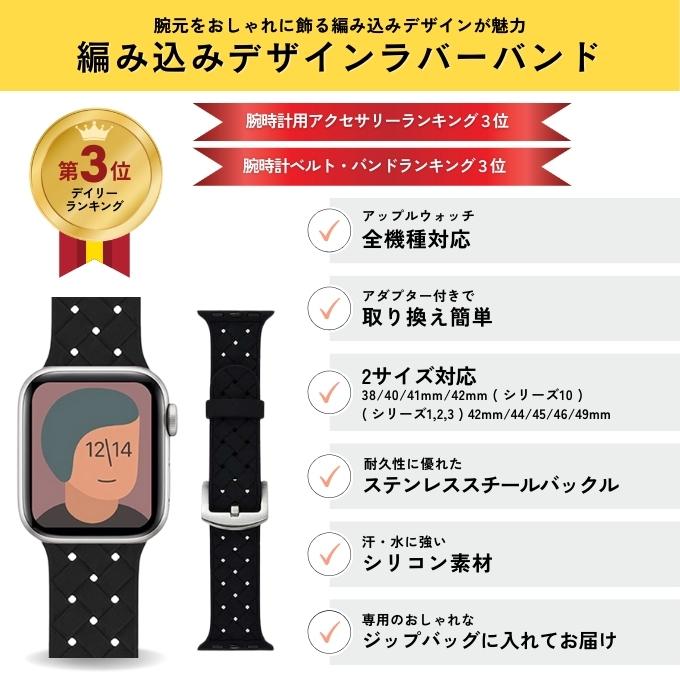 アップルウォッチ バンド apple watch ベルト シリコン ラバー 40mm 41mm 42mm 44mm 45mm 46mm 11 10 9  se おしゃれ  ブランド | Apple Watch | 11