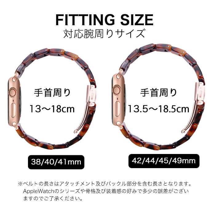 アップルウォッチ バンド apple watch ベルト べっ甲 40mm 41mm 42mm 11 10 9  se レディース 女性 かわいい おしゃれ スリム 軽量 樹脂 | Apple Watch | 15