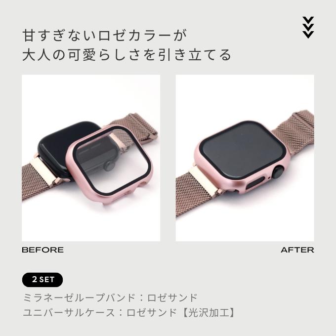 アップルウォッチ バンド カバー セット apple watch ベルト ケース マグネット ステンレス メッシュ ミラネーゼ 46mm 44mm 42mm 40mm 11 10 9 8 se 防水 | Apple Watch | 17