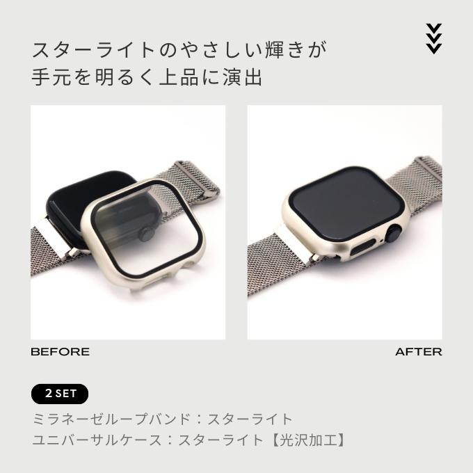 アップルウォッチ バンド カバー セット apple watch ベルト ケース マグネット ステンレス メッシュ ミラネーゼ 46mm 44mm 42mm 40mm 11 10 9 8 se 防水 | Apple Watch | 19
