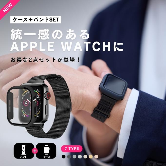 アップルウォッチ バンド カバー セット apple watch ベルト ケース マグネット ステンレス メッシュ ミラネーゼ 46mm 44mm 42mm 40mm 11 10 9 8 se 防水 | Apple Watch | 20