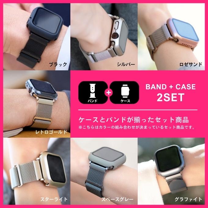 アップルウォッチ バンド カバー セット apple watch ベルト ケース マグネット ステンレス メッシュ ミラネーゼ 46mm 44mm 42mm 40mm 11 10 9 8 se 防水 | Apple Watch | 09