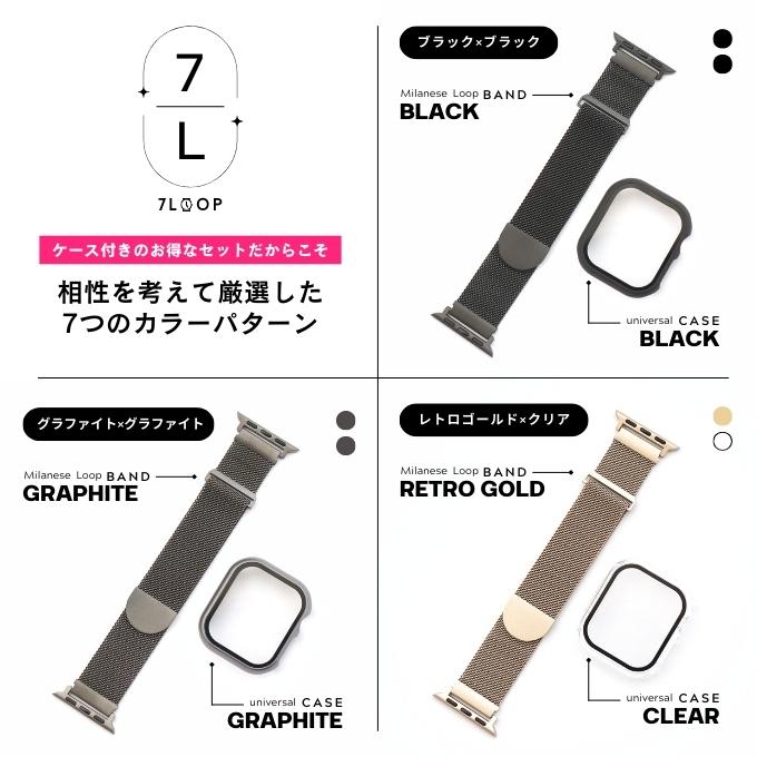 アップルウォッチ バンド カバー セット apple watch ベルト ケース マグネット ステンレス メッシュ ミラネーゼ 46mm 44mm 42mm 40mm 11 10 9 8 se 防水 | Apple Watch | 11