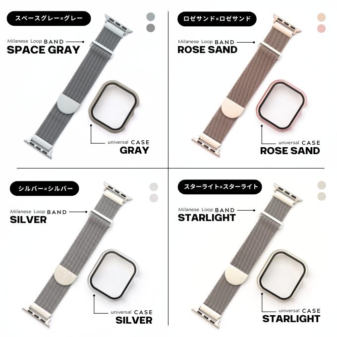 アップルウォッチ バンド カバー セット apple watch ベルト ケース マグネット ステンレス メッシュ ミラネーゼ 46mm 44mm 42mm 40mm 11 10 9 8 se 防水 | Apple Watch | 12