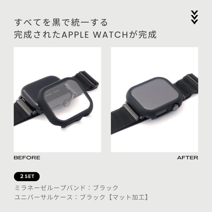 アップルウォッチ バンド カバー セット apple watch ベルト ケース マグネット ステンレス メッシュ ミラネーゼ 46mm 44mm 42mm 40mm 11 10 9 8 se 防水 | Apple Watch | 13