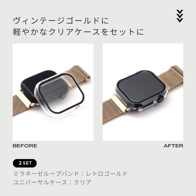 アップルウォッチ バンド カバー セット apple watch ベルト ケース マグネット ステンレス メッシュ ミラネーゼ 46mm 44mm 42mm 40mm 11 10 9 8 se 防水 | Apple Watch | 15