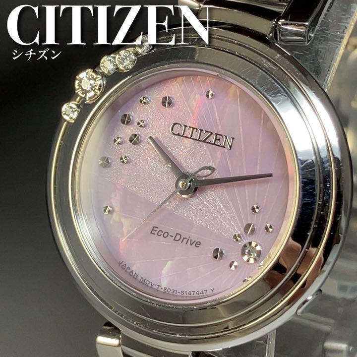 CITIZEN（シチズン） 海外限定 定価695USD マザーオブパール