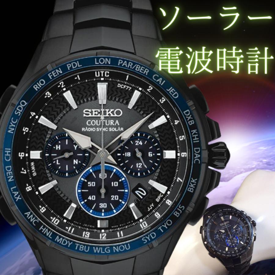 セイコー Seiko 定価10万円超 海外モデル メンズ腕時計 電波ソーラー 電波時計 クロノグラフ 日本未発売 30代 40代 50代 20代  SSG021 : ssg021 : WORLD WATCHES - 通販 - Yahoo!ショッピング