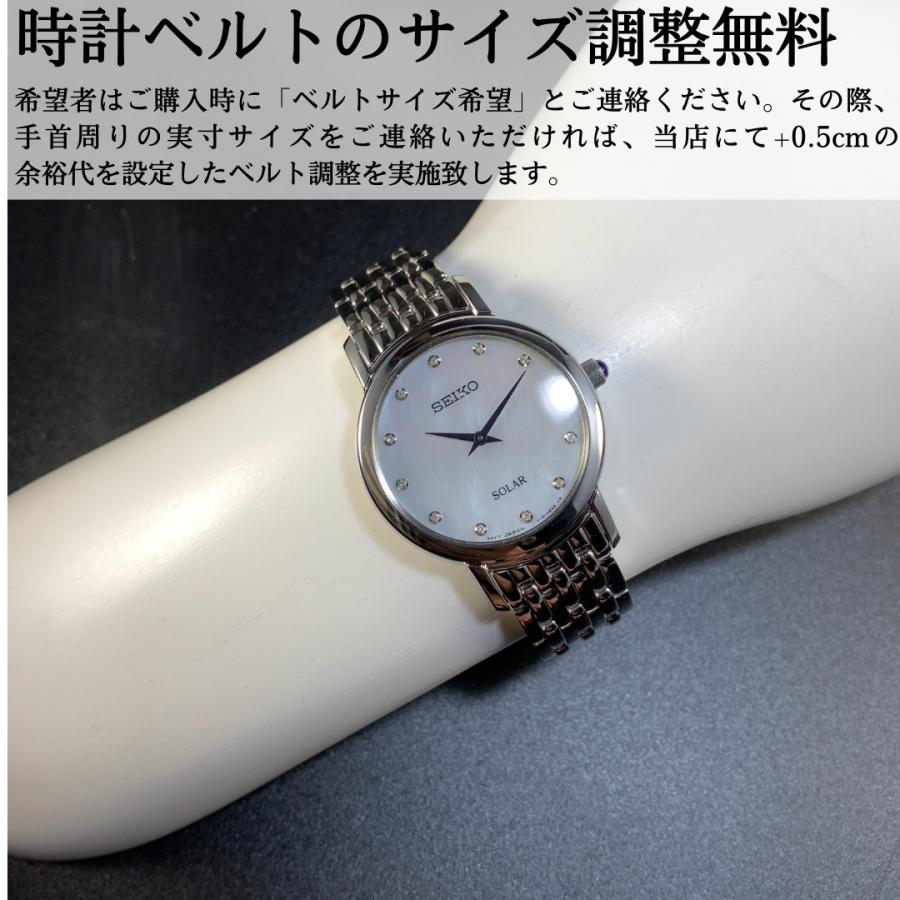 海外モデル セイコー SEIKO ソーラー 女性腕時計 レディースウォッチ プレゼント 日本未発売 30代 40代 50代 20代 SUP397