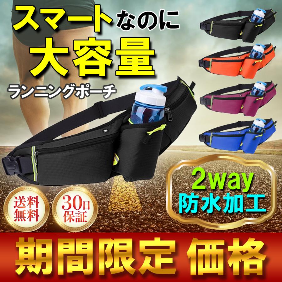 ランニングバック ランニングバッグ ジョギング ポーチ ウエストバッグ ランニングポーチ ボトルホルダー 防水 Ranningbag001 World Wide ヤフー店 通販 Yahoo ショッピング